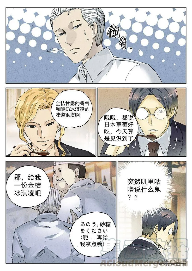 第302话：天妇罗（五）21
