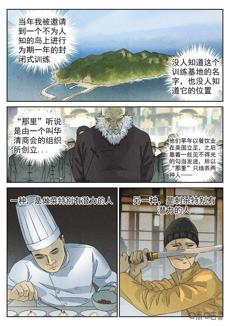 第328话：会议便当（二）17