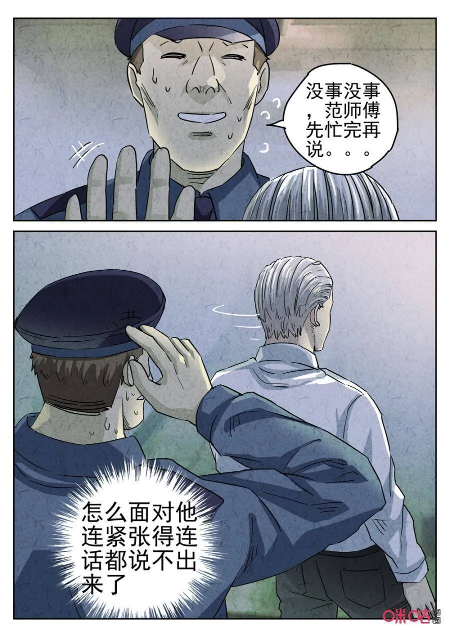 第236话：手打鱼蛋4
