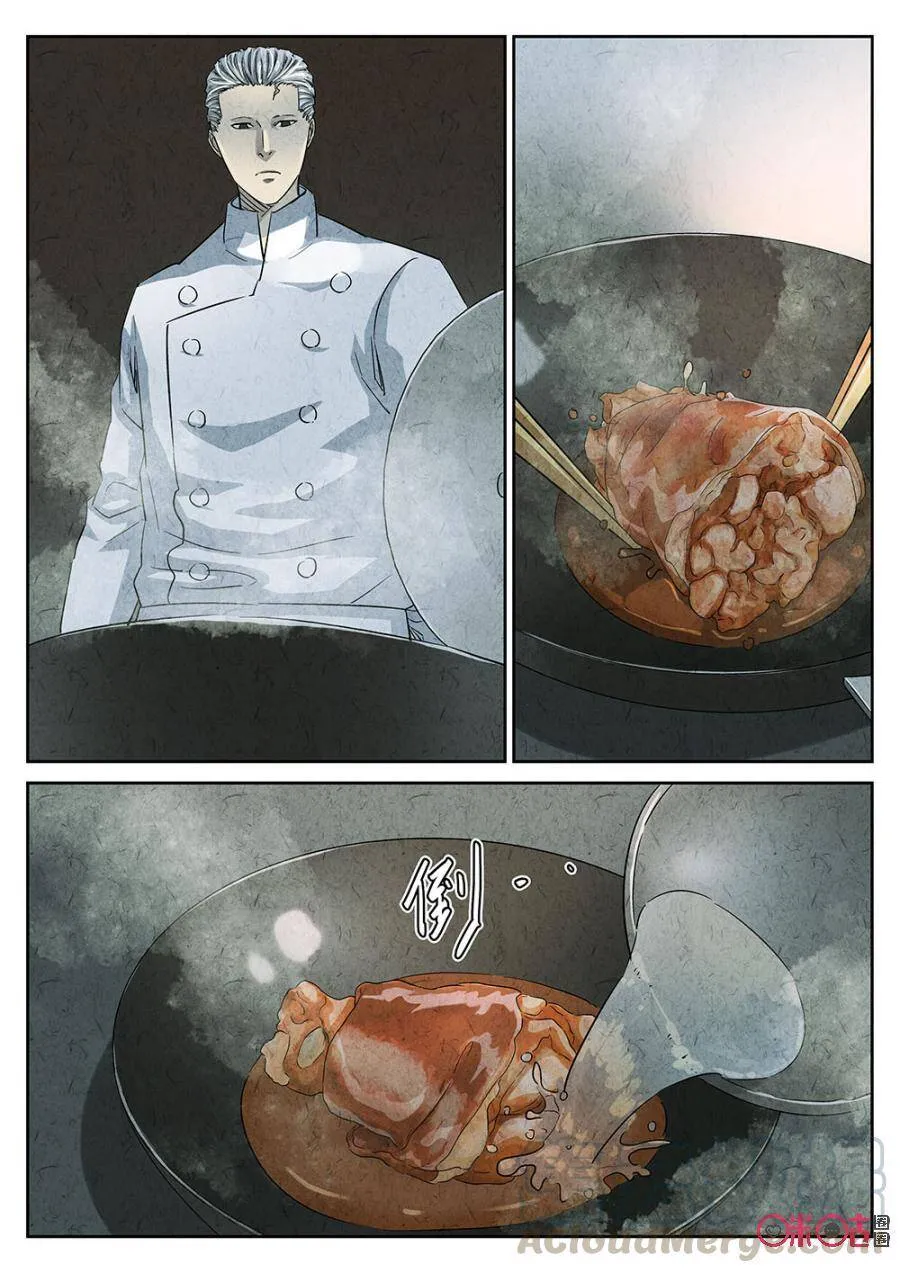第140话8