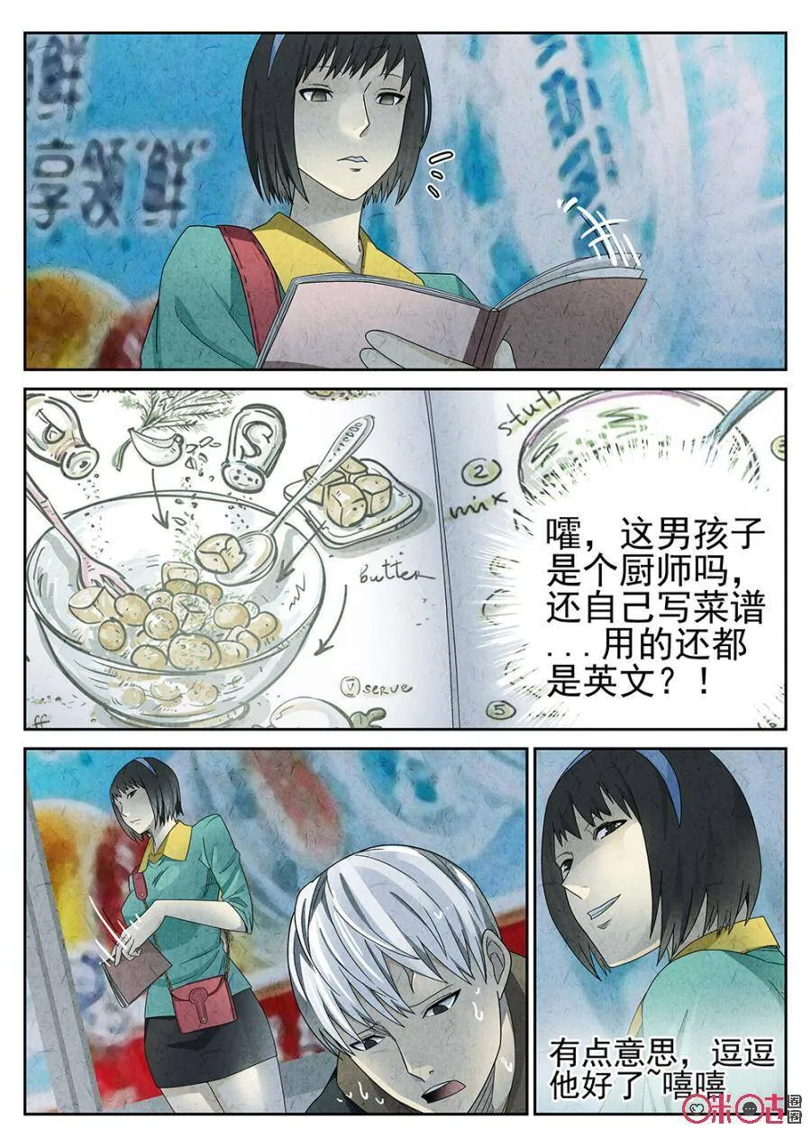第76话9