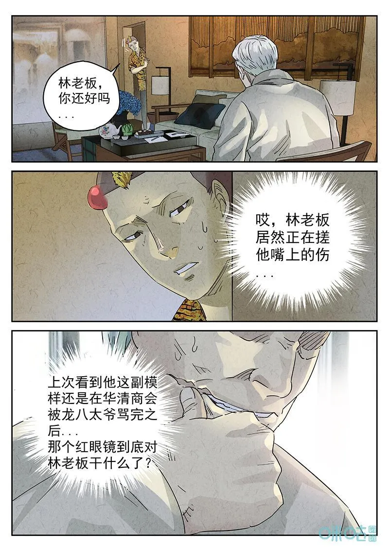 第355话：手信蒙布朗卷（三）21
