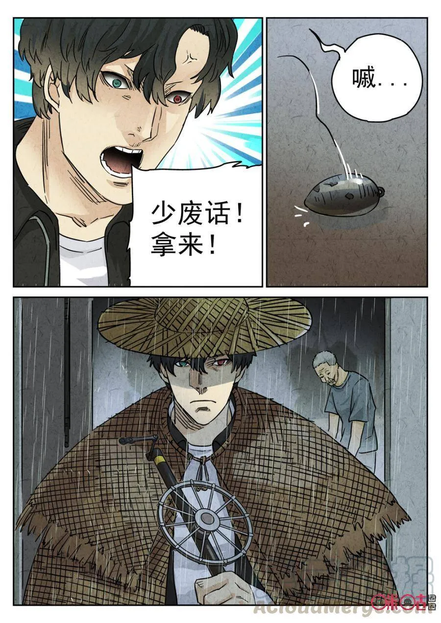 第215话：陶锅甲鱼712