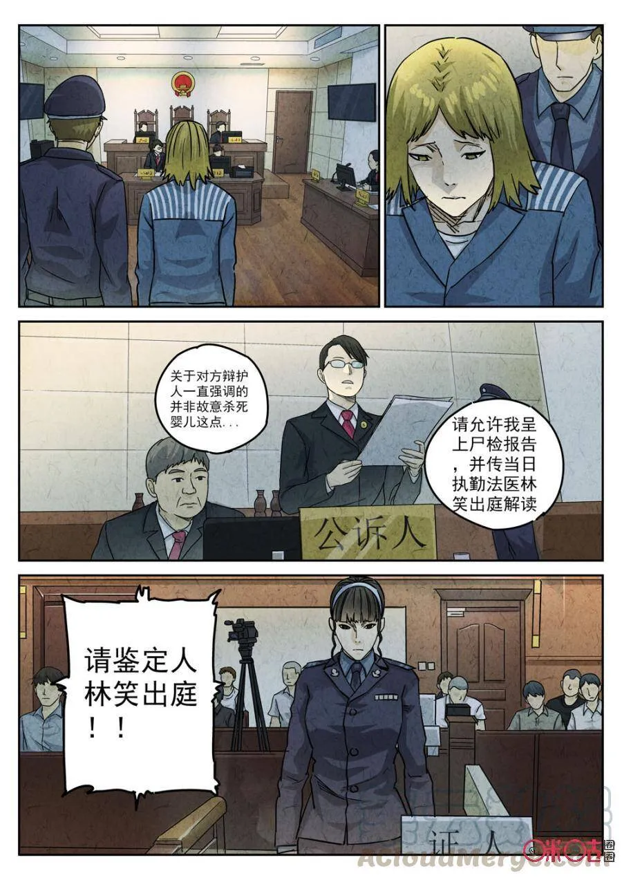 第213话：陶锅甲鱼56