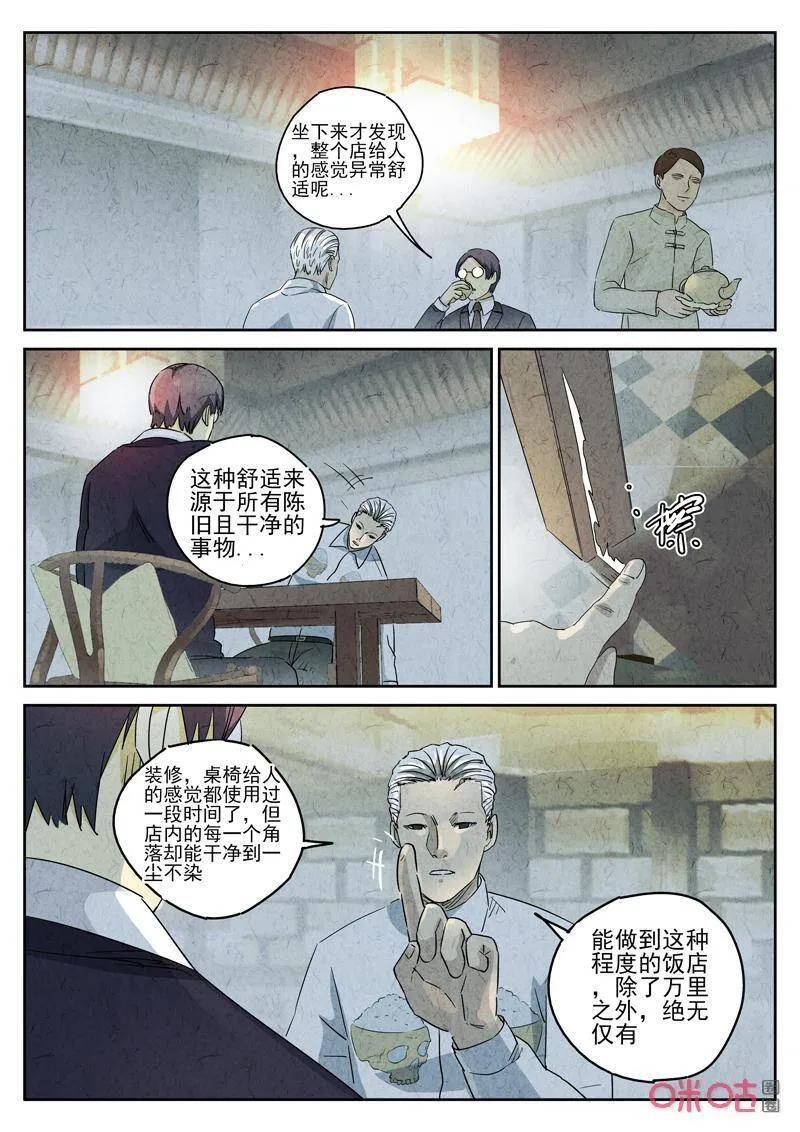 第279话：天津饭（三）5