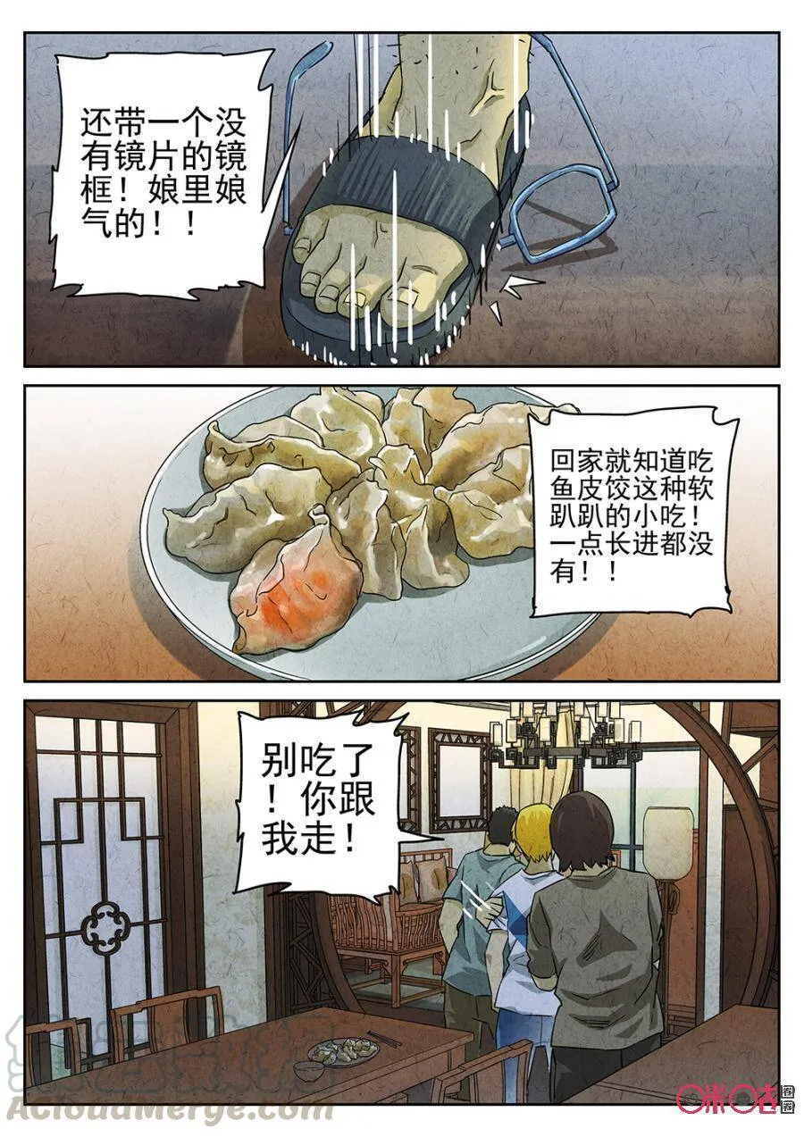 第190话12
