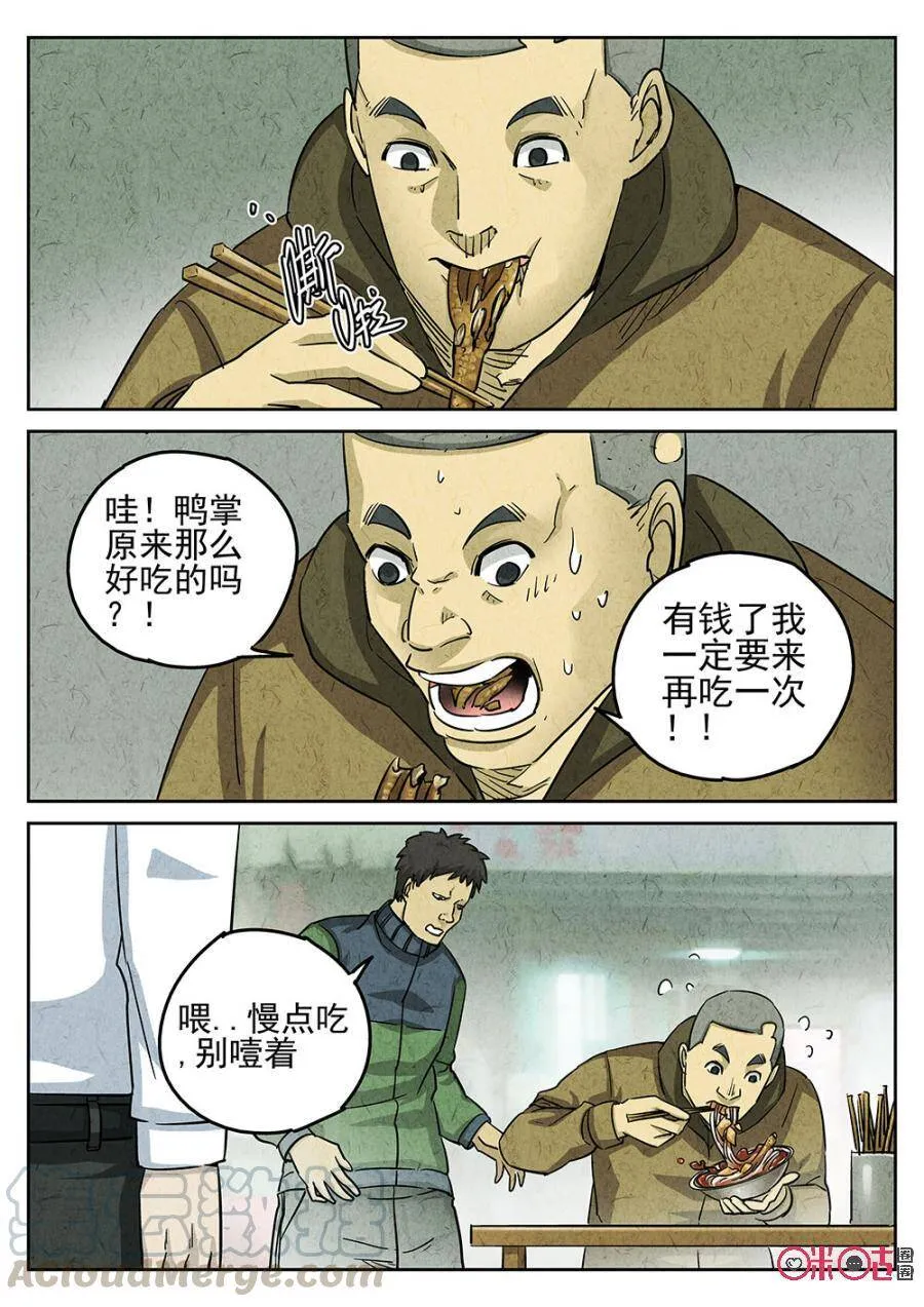 第168话8