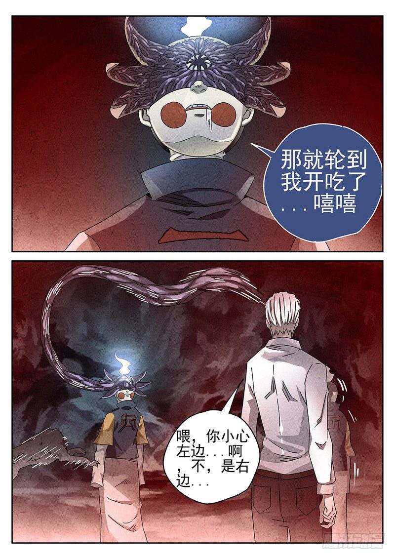 第71话9