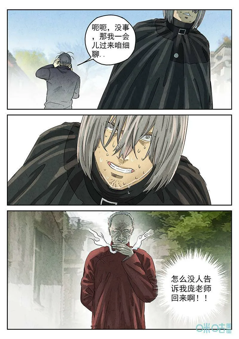 第353话：手信蒙布朗卷（一）5