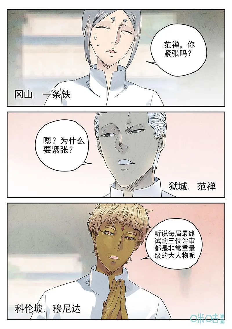 第377话：焦糖苹果（九）25