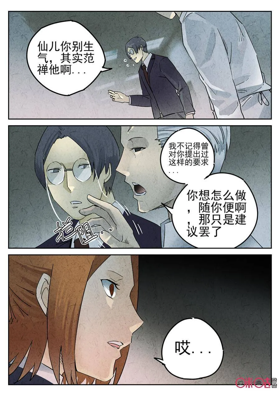 第101话7