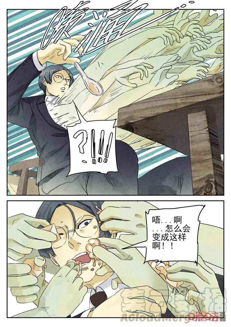 第282话：天津饭（六）6