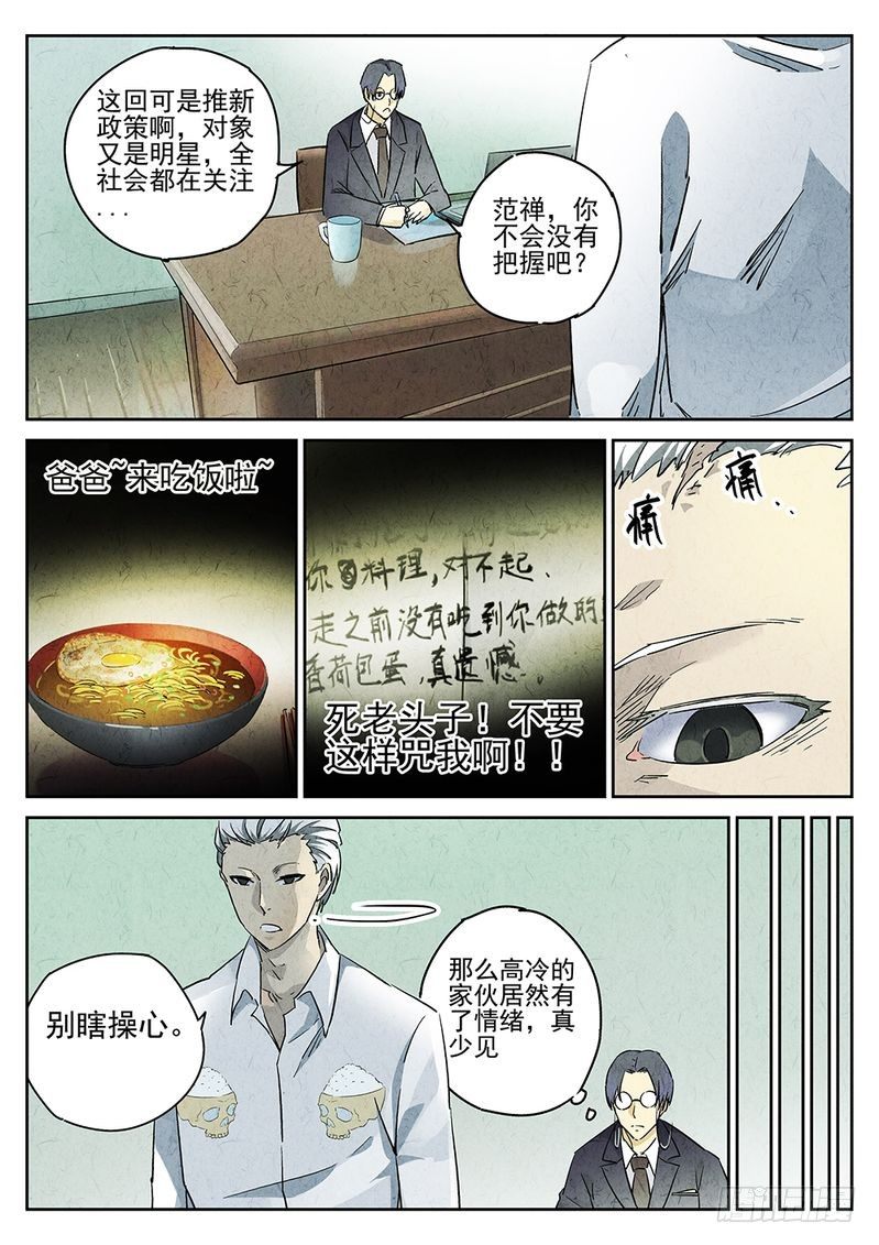第01话5