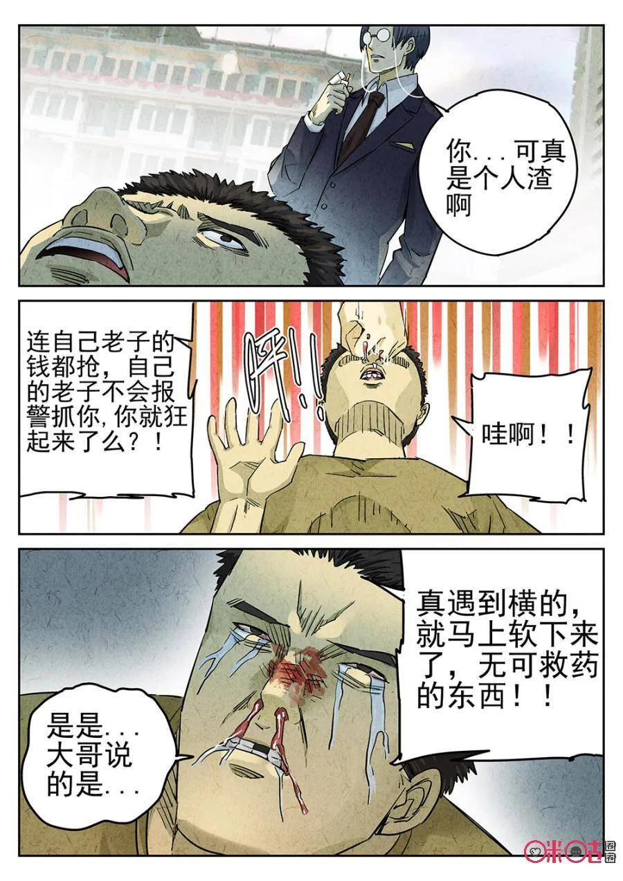 第93话11