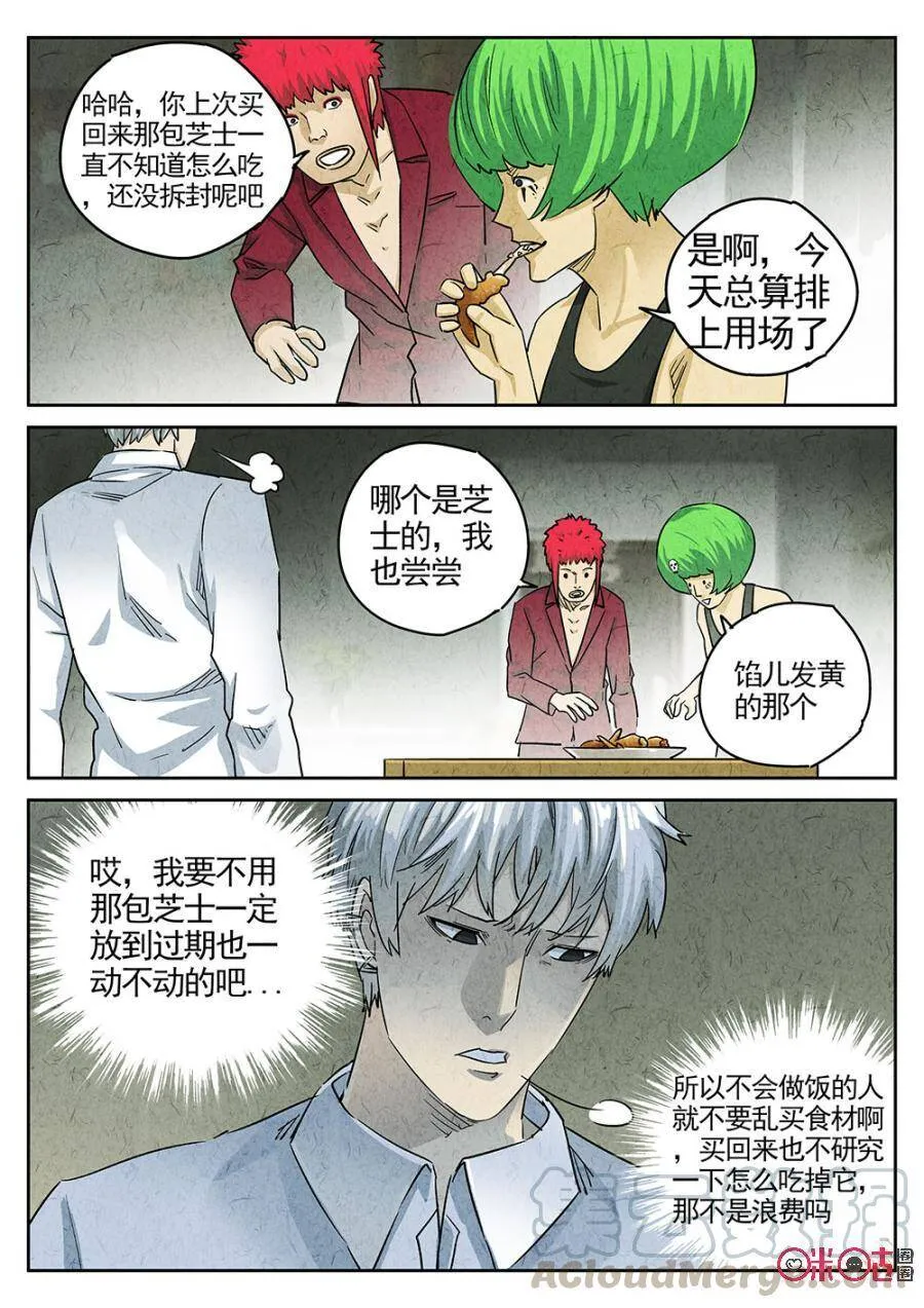 第184话10