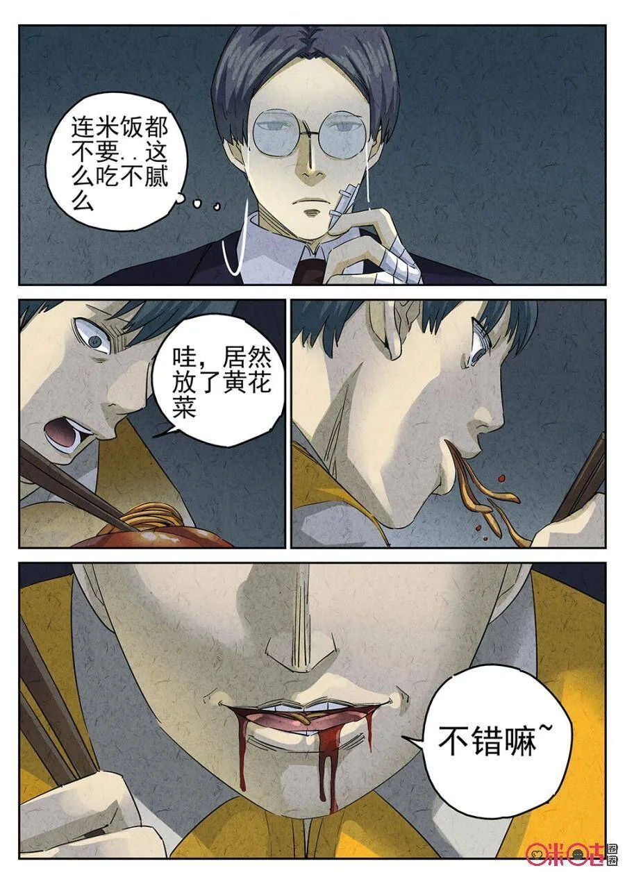 第141话7