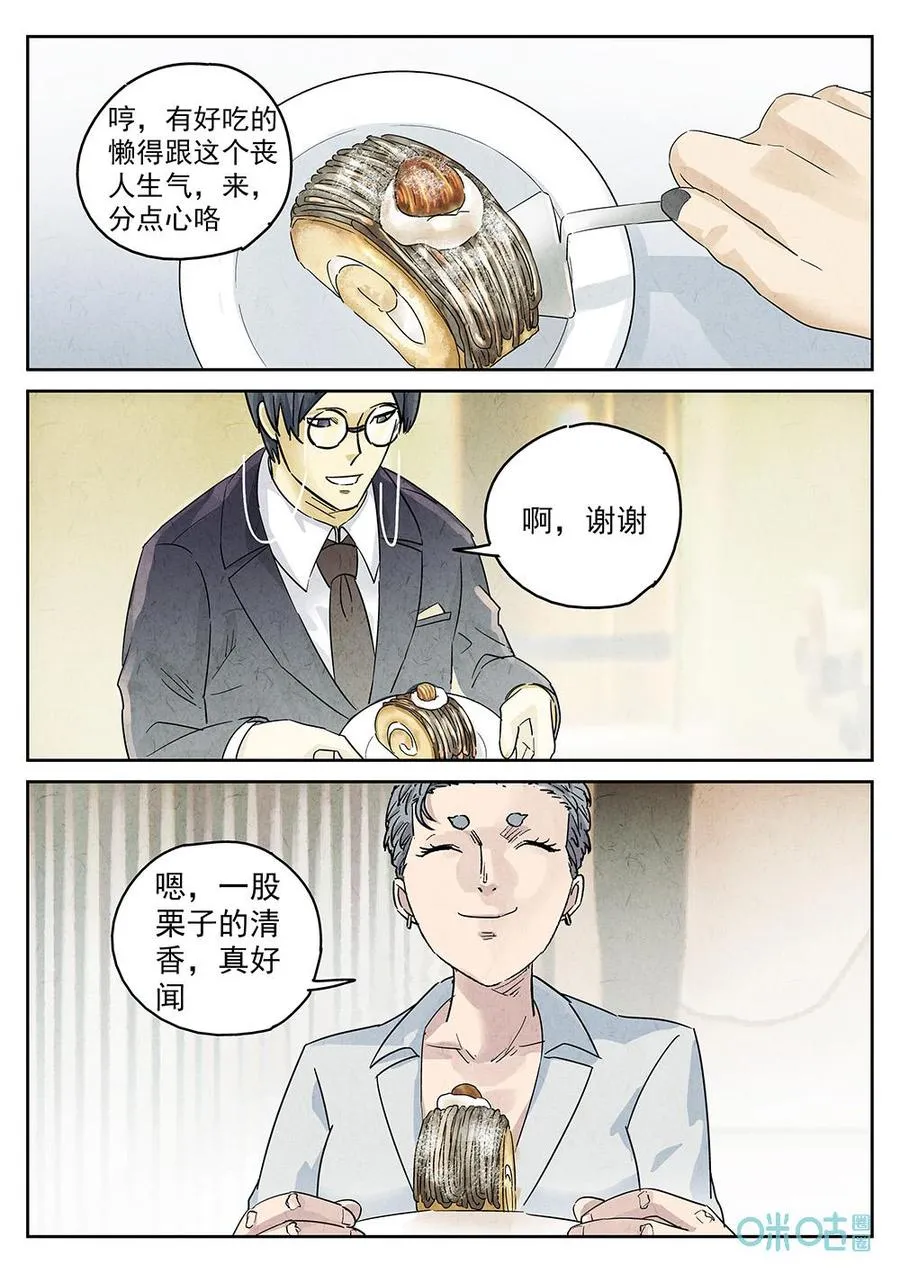 第356话：手信蒙布朗卷（四）9