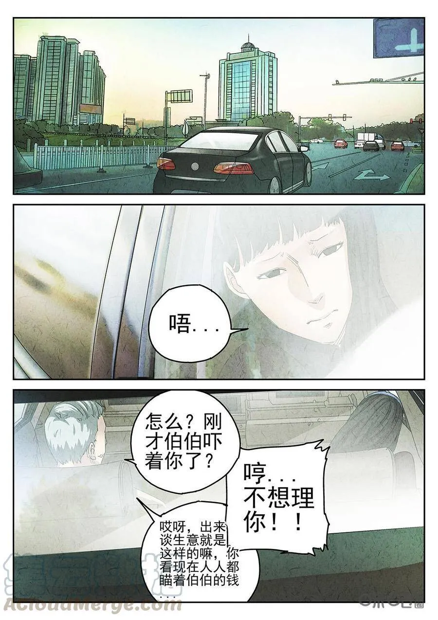 第135话：开水白菜4