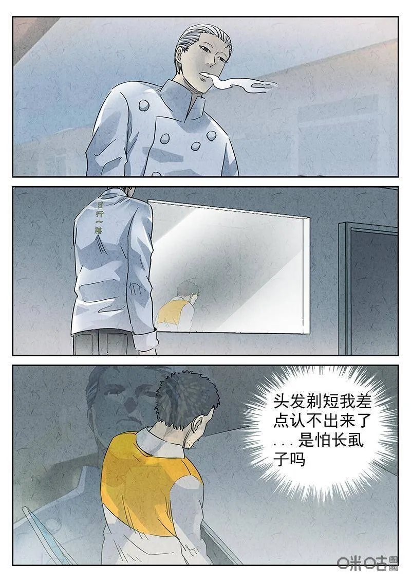 第336话：果子干（三）1
