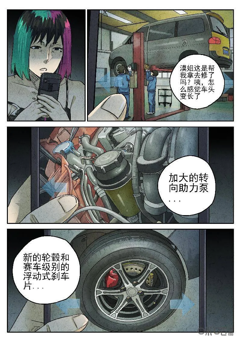 第202话5