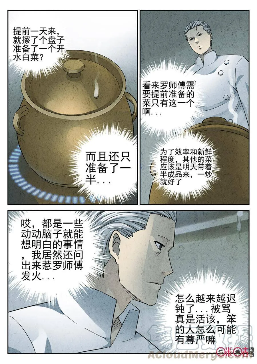 第129话3