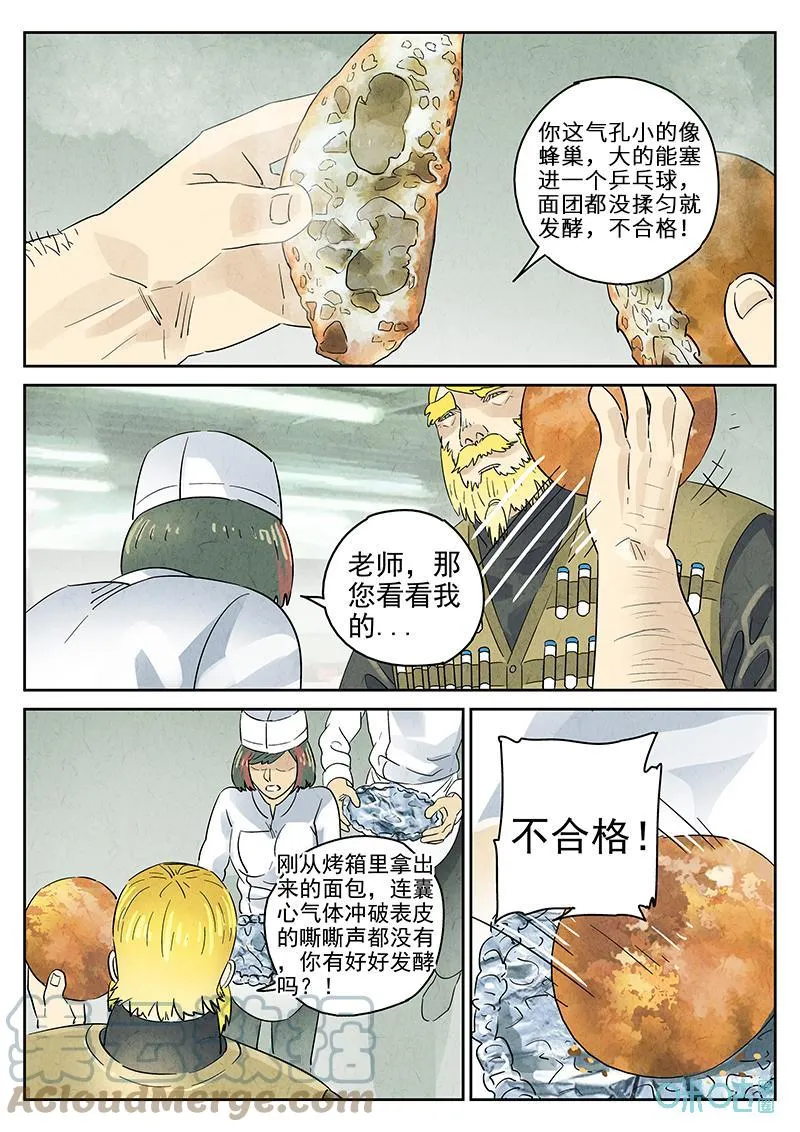 第376话：焦糖苹果（九）18
