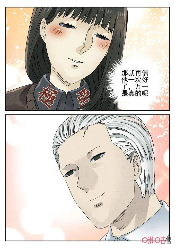 第276话：番外篇·七里香（四）1