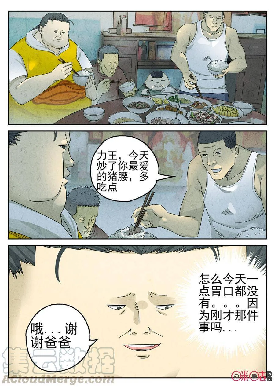第91话8