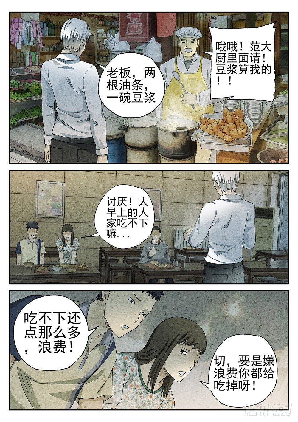 第69话4
