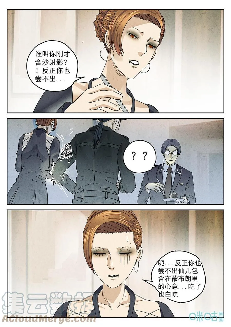 第356话：手信蒙布朗卷（四）12
