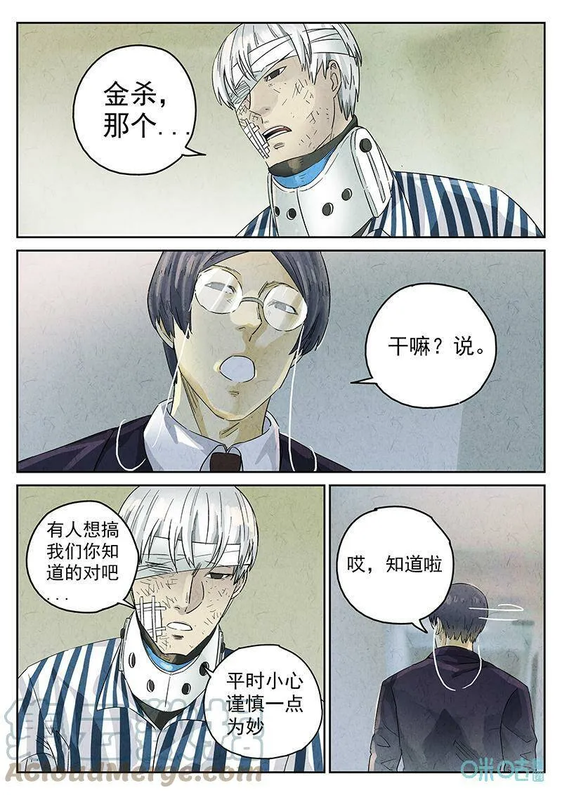 第353话：手信蒙布朗卷（一）2