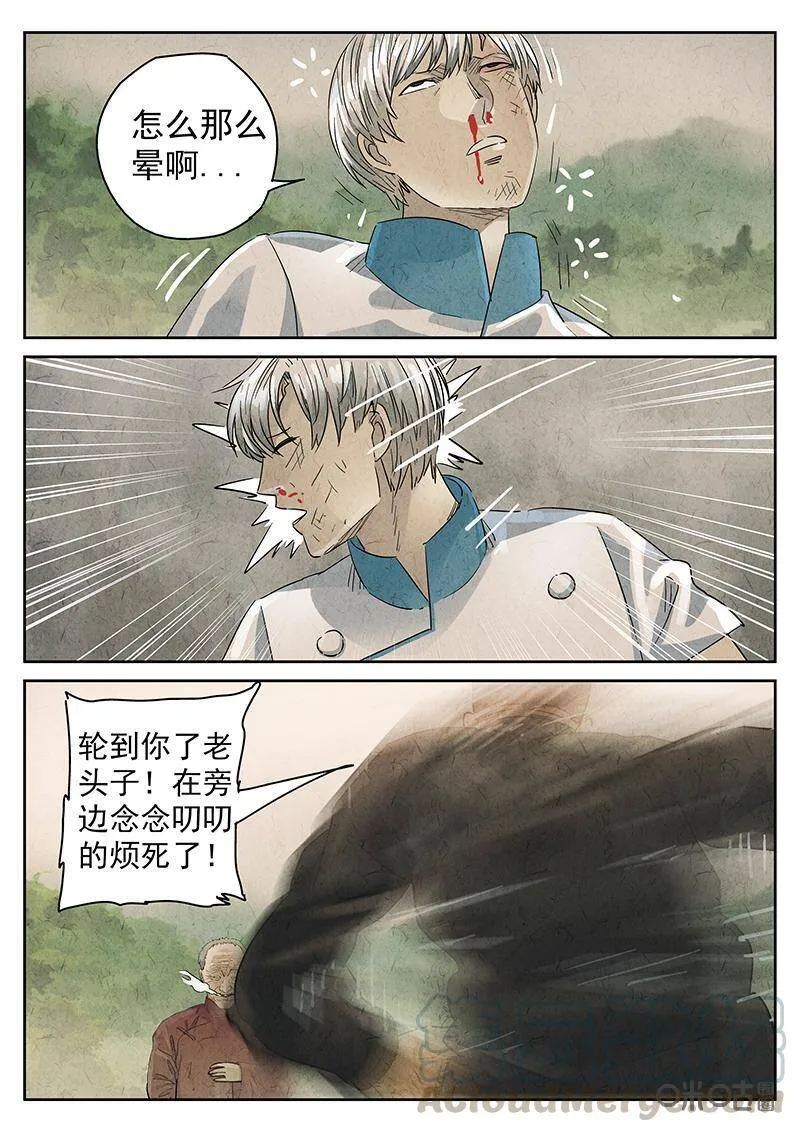 第331话：会议便当（五）16