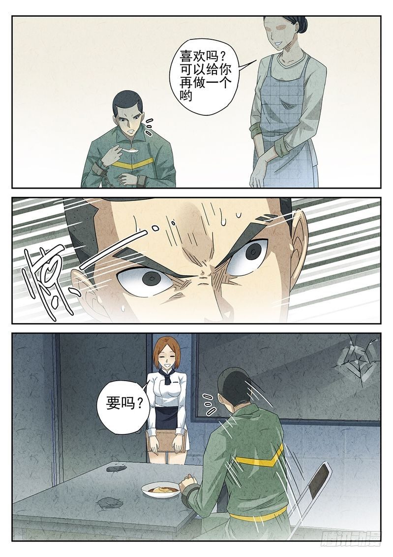 第27话11