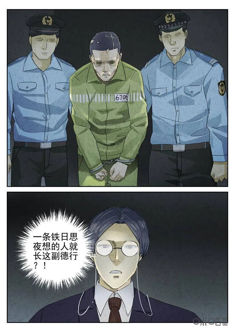 第293话：回锅肉与木阴之鱼（七）1