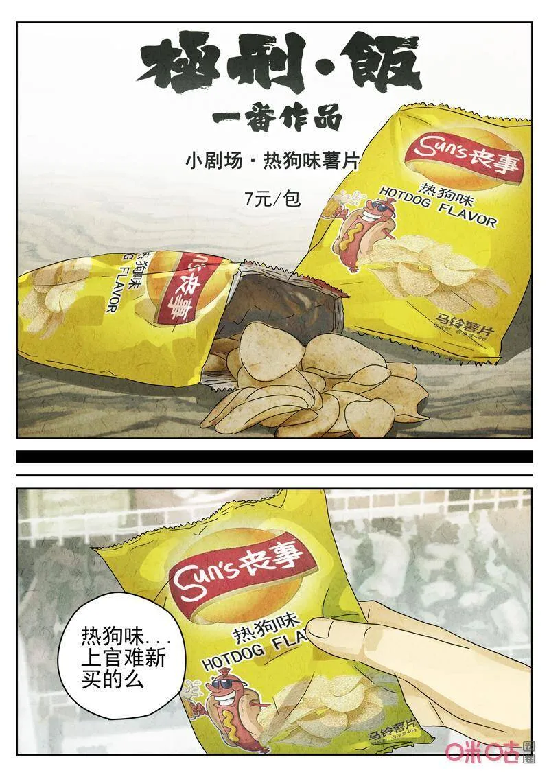 第283话：天津饭（七）10