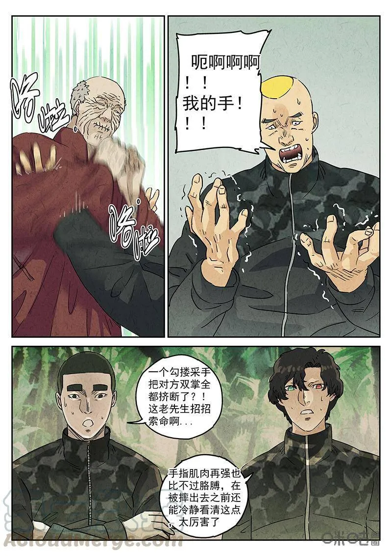 第332话：会议便当（六）2