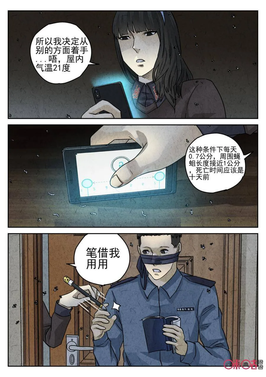 第211话：陶锅甲鱼39