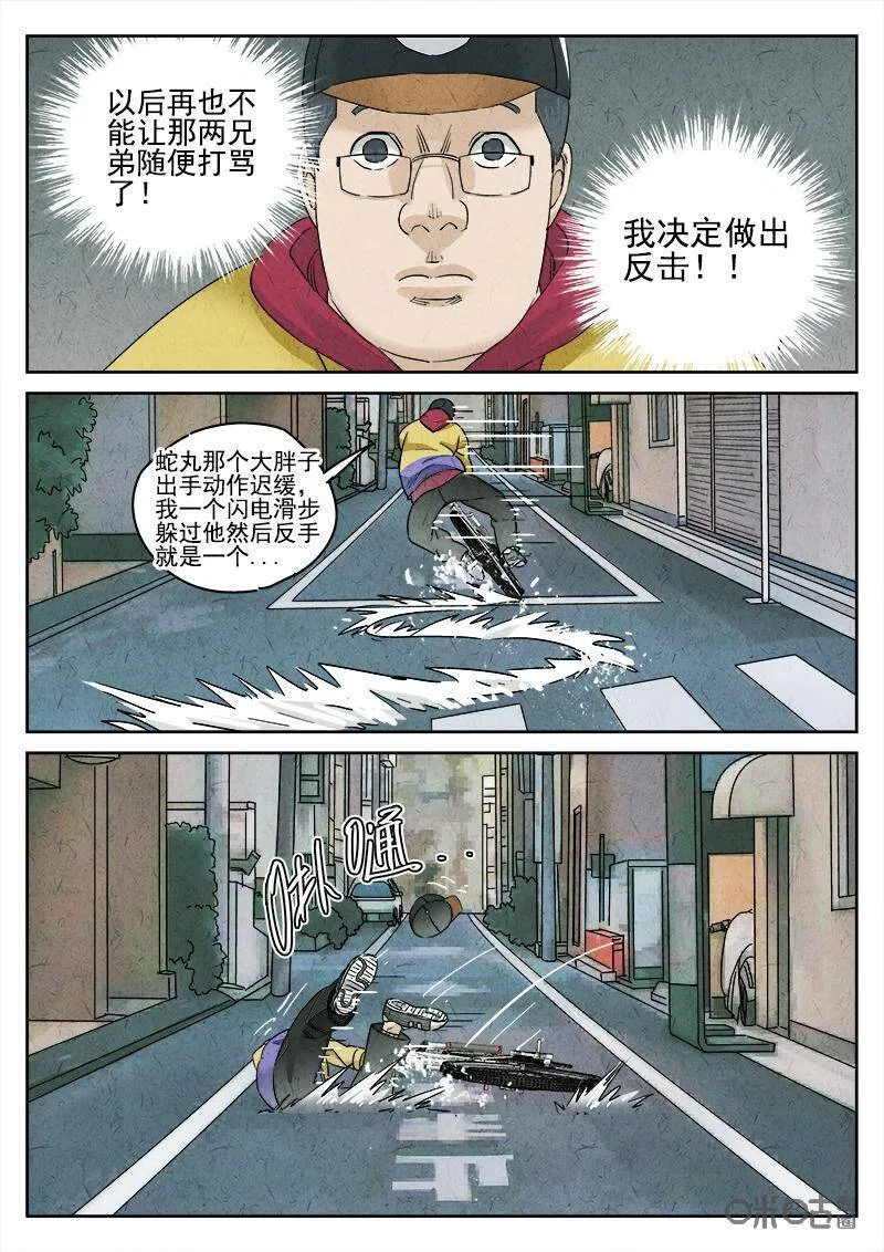 第308话：天妇罗荞麦面（六）20