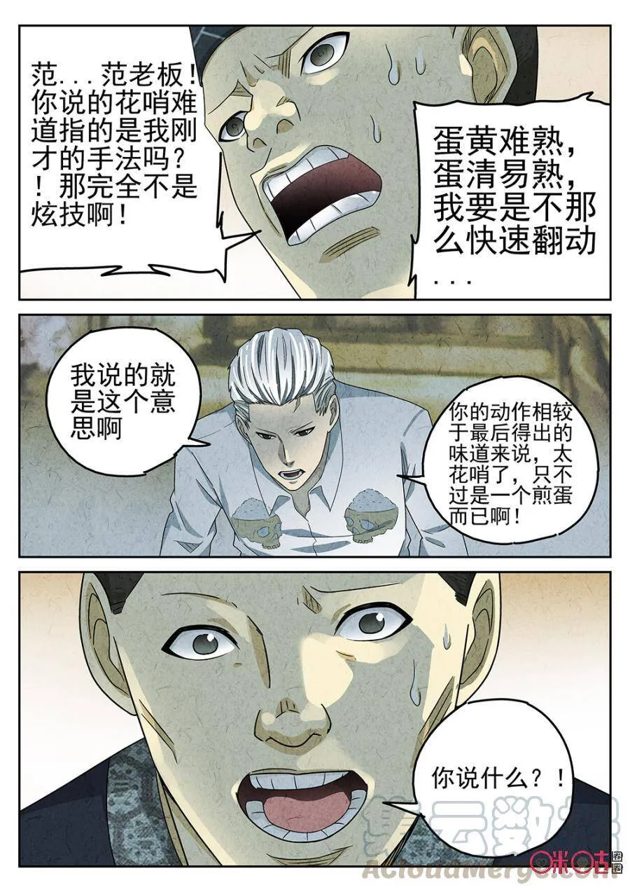 第85话2
