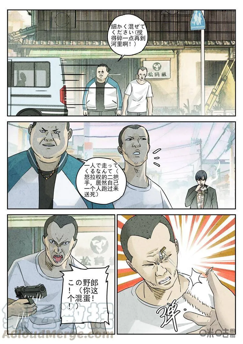第296话：回锅肉与木阴之鱼（十）8