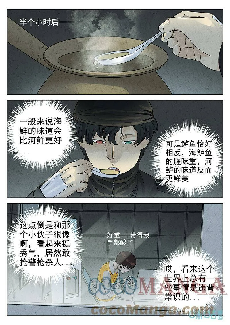 第350话：虫合蜊鲈鱼煲（九）16