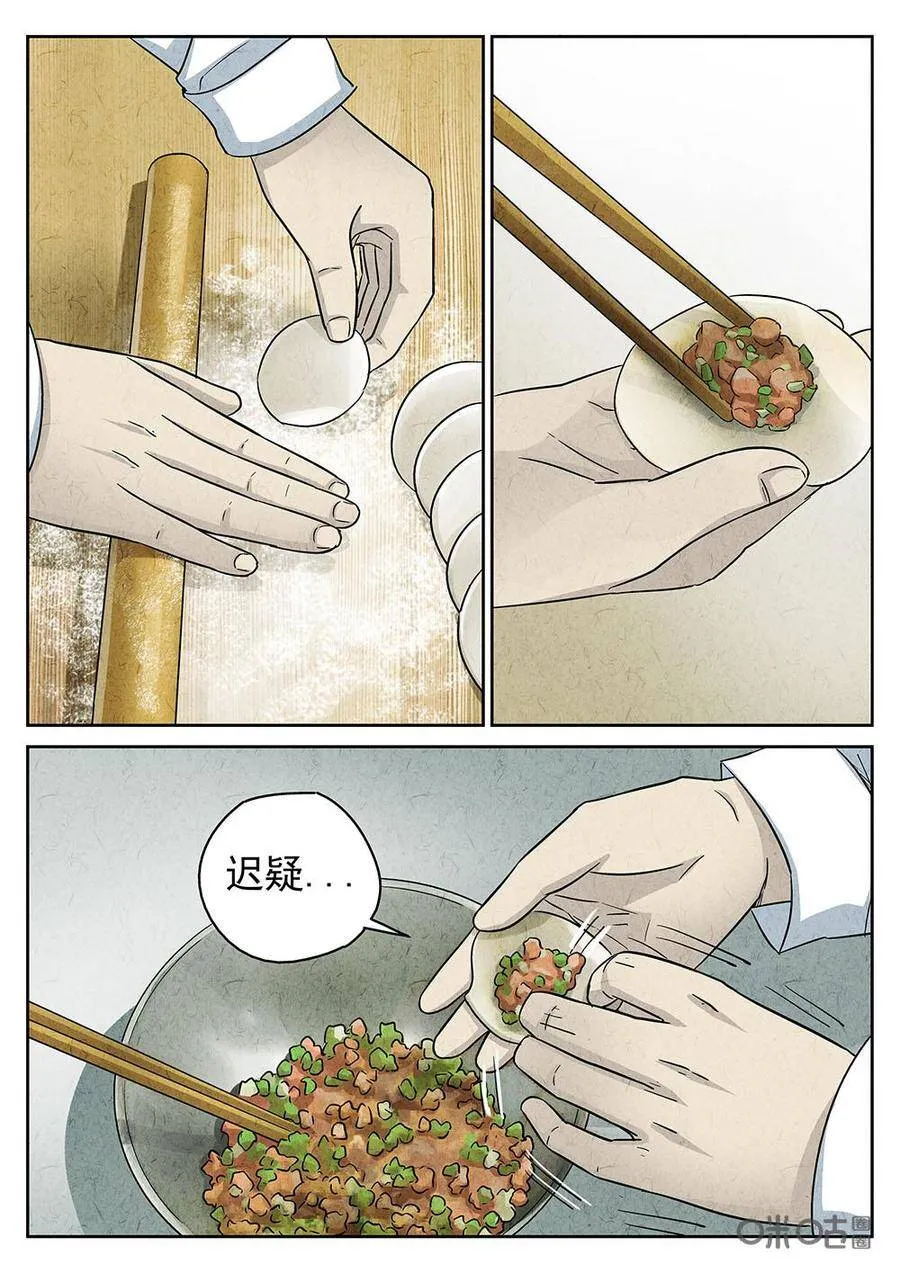 第177话：酸汤水饺11