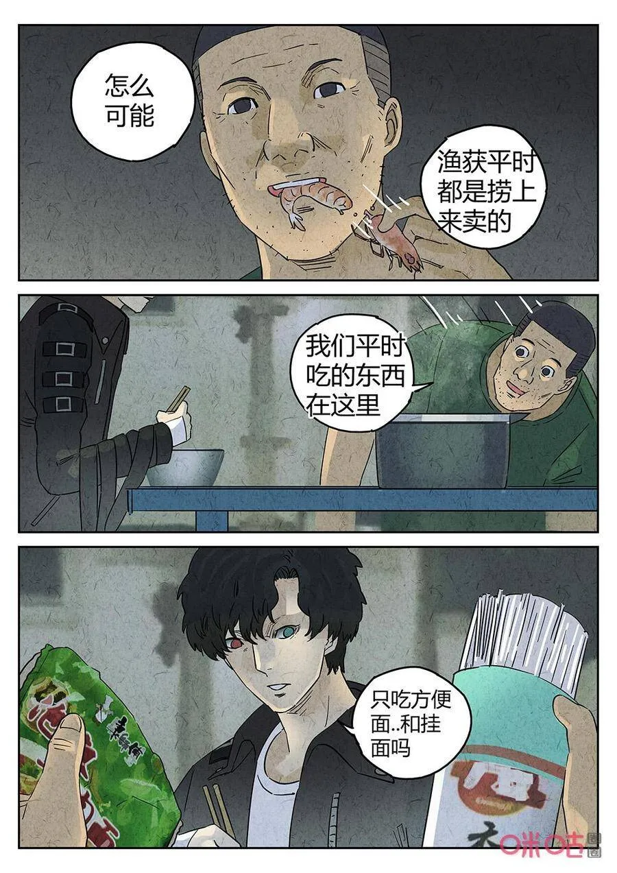 第267话：三杯九孔鲍73
