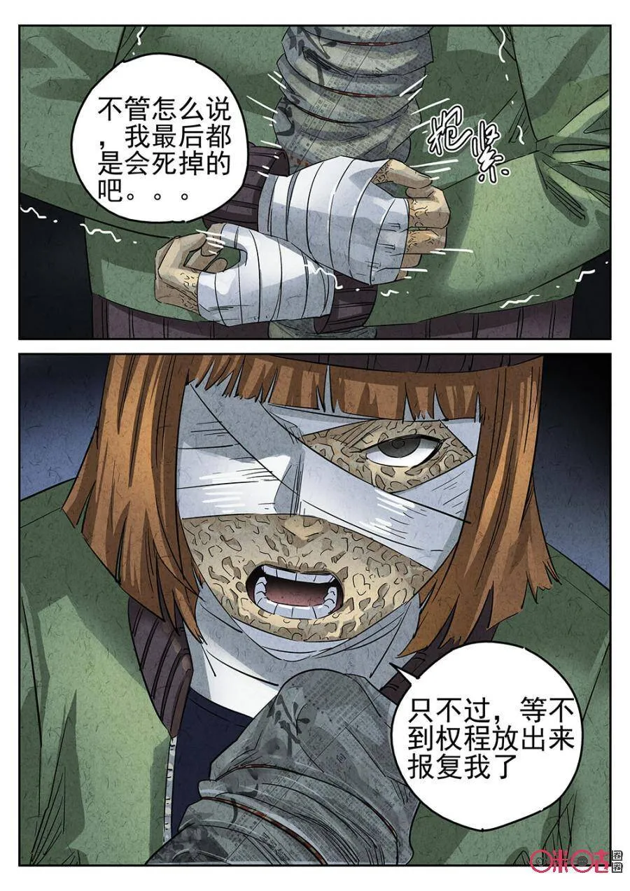 第144话3