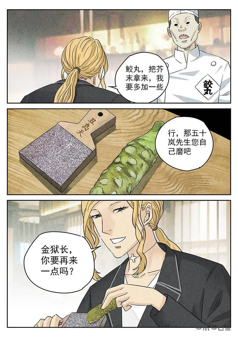 第302话：天妇罗（五）7