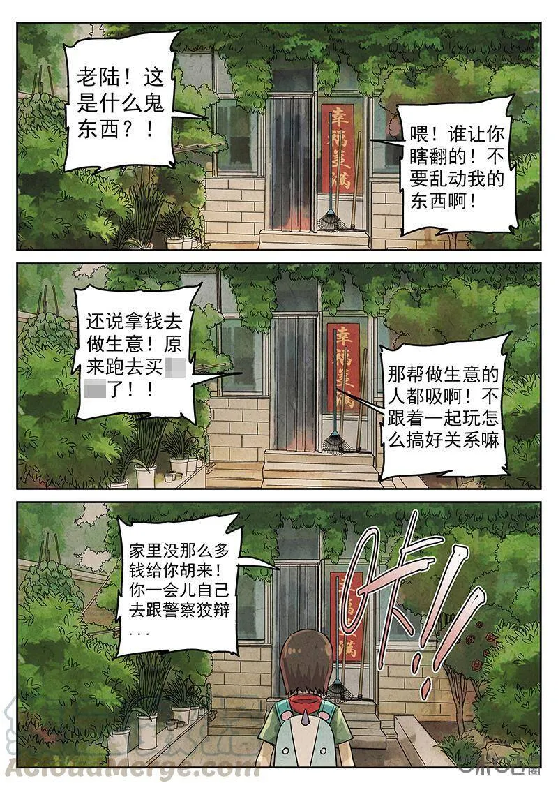 第337话：果子干（四）16