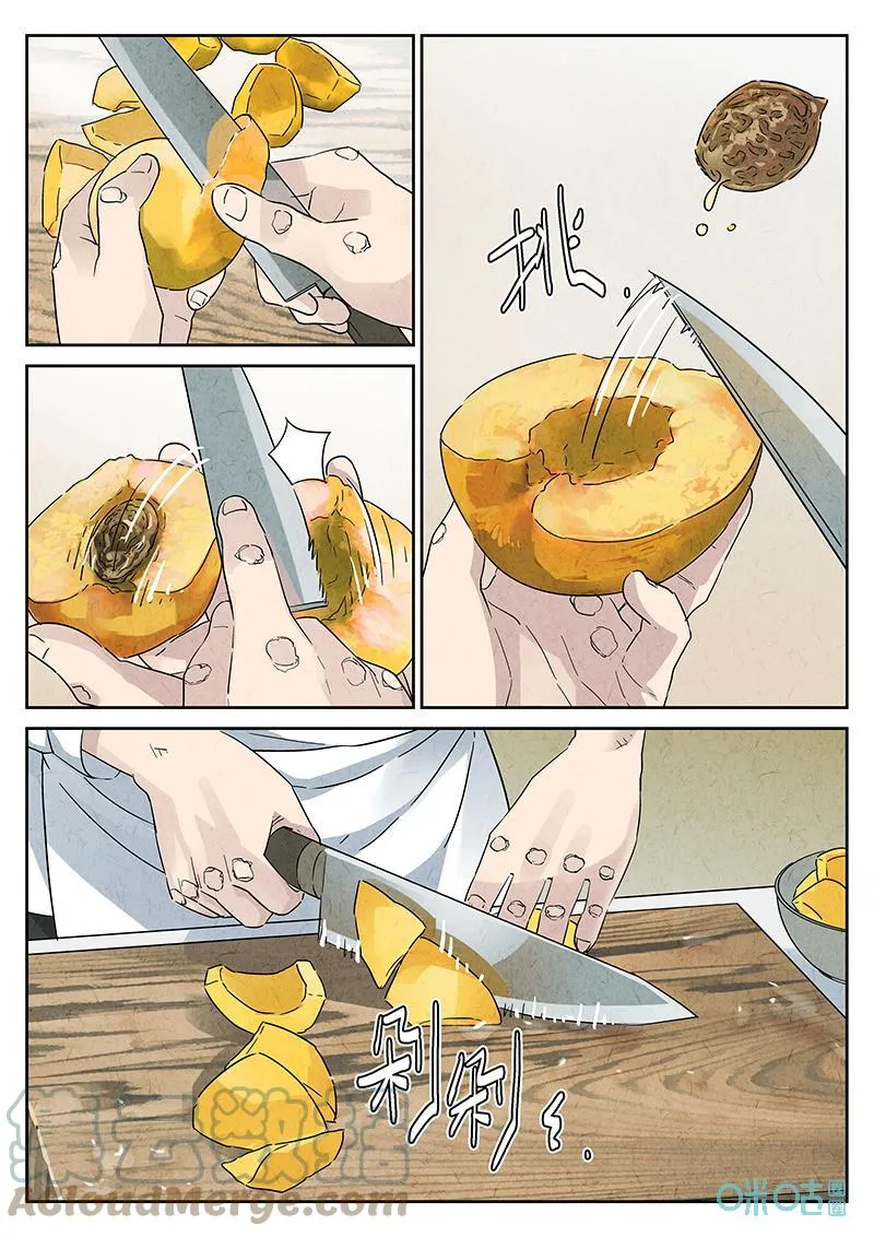 第362话：黄桃咕咾肉（五）16