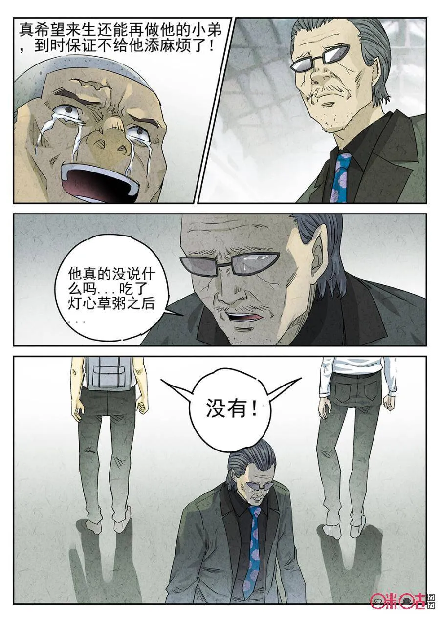 第118话3