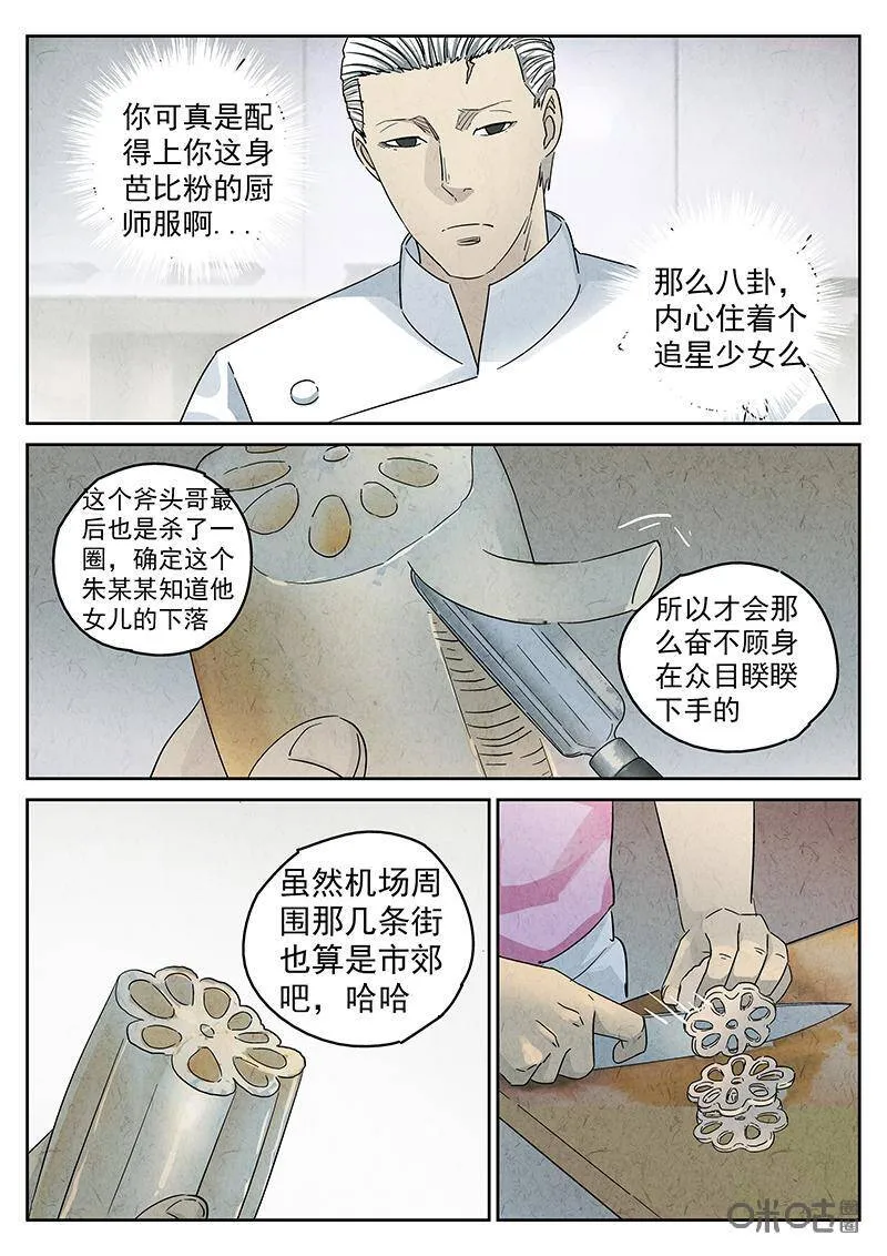 第335话：果子干（二）19