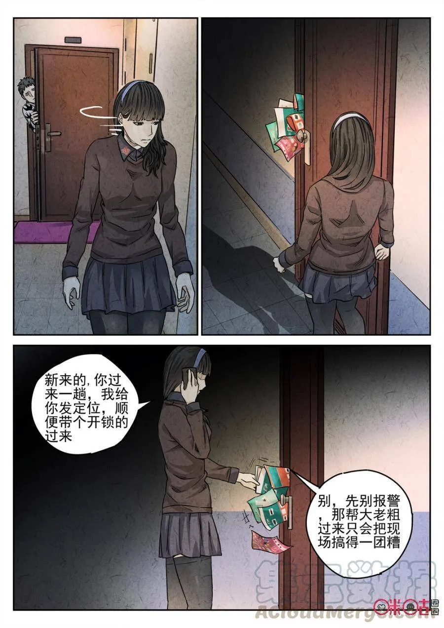 第210话10